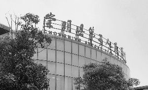 图为事发的上海崇明县第二人民医院。