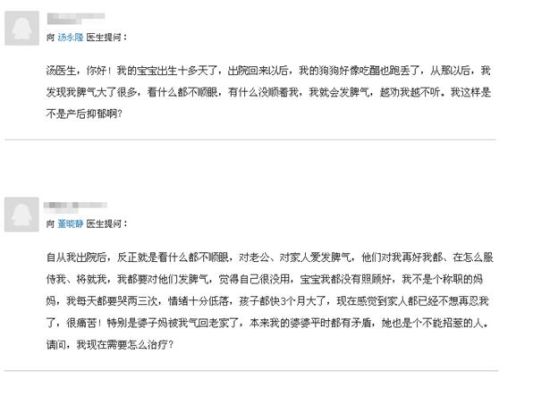 产后抑郁症
