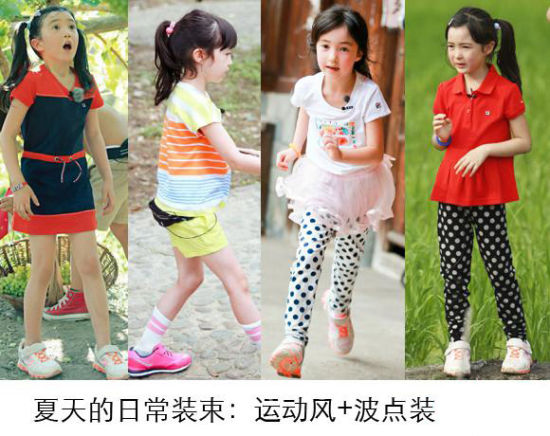 夏天日常装束