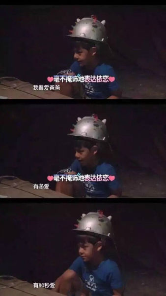 诺一“80秒爱”