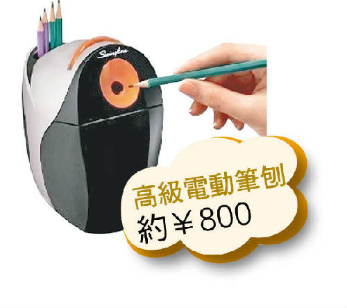 宁波小学生开学新“装备”。图片来源：香港《东方日报》网站