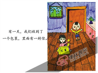 　何悦尔为童话片创作的手稿