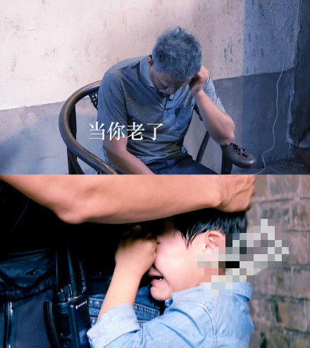 刘烨老年妆引诺一失控泪奔