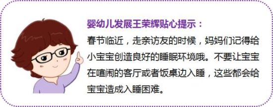 给孩子良好睡眠环境