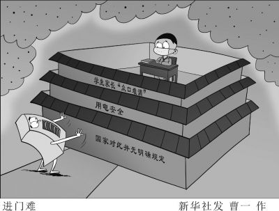 新华社发