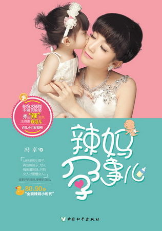 图为：图书封面