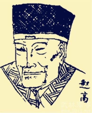 赵高