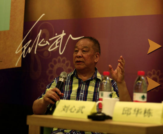 《刘心武揭秘〈金瓶梅〉》新书出版