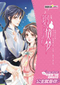 现代都市婚姻：三万元打造百万婚礼