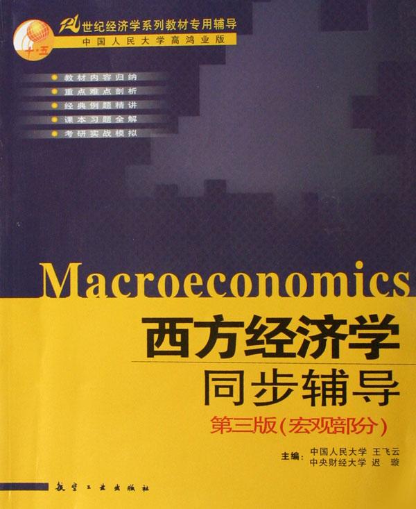 王飞云//迟璇出版社:航空工业出版社出版时间