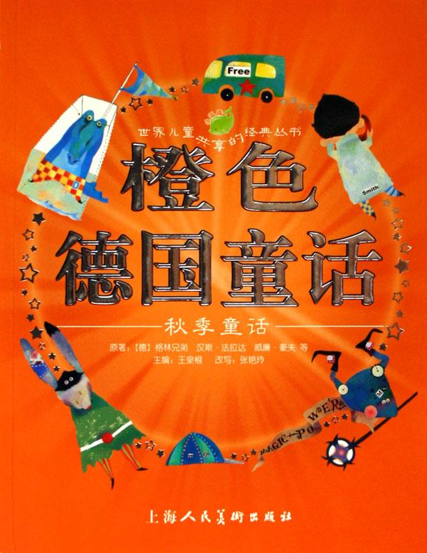 橙色德国童话在线看,德国数控机床加工视频视频,德国军歌在线看