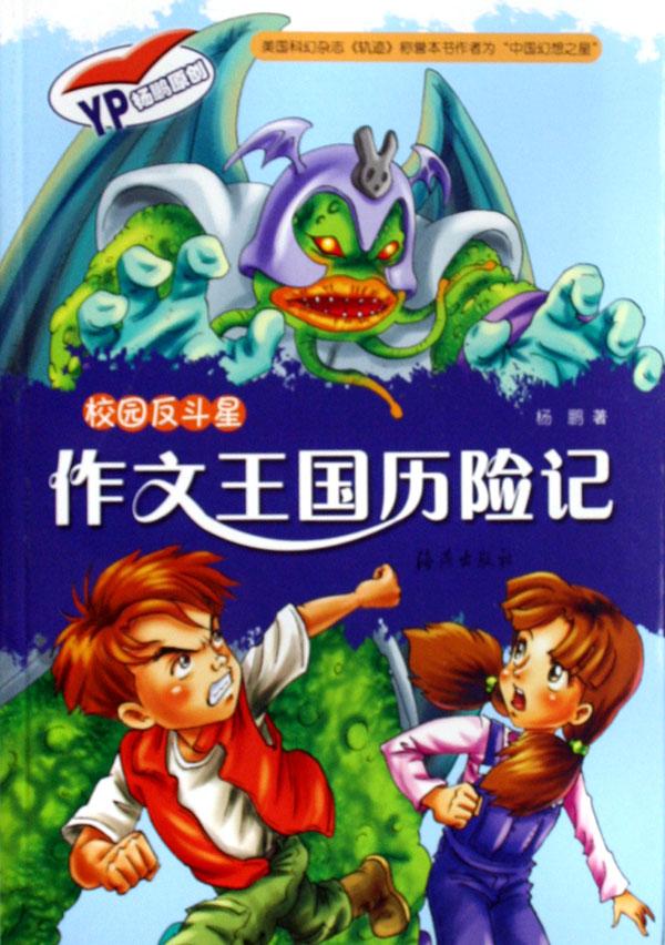 记作文400字 小兔子历险记作文2019年5月3日小白兔历险记_童话作文