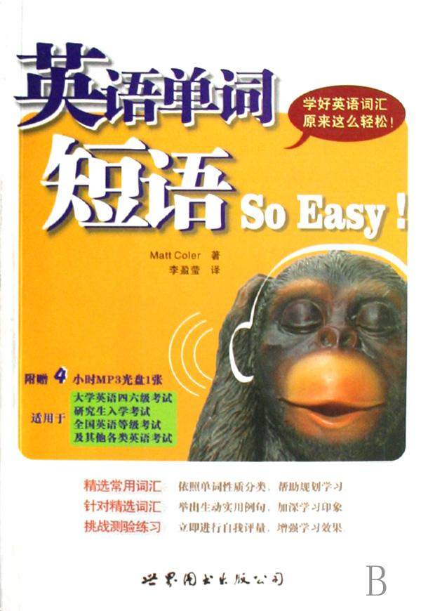 海词词典,最权威的学习词典,为您提供 so easy的在线翻译, so easy