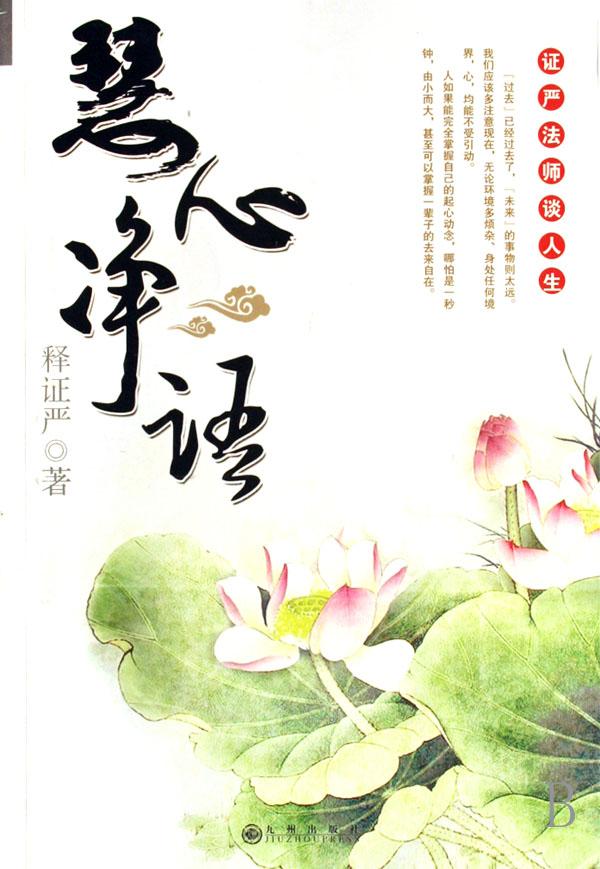 关于人的价值的文章