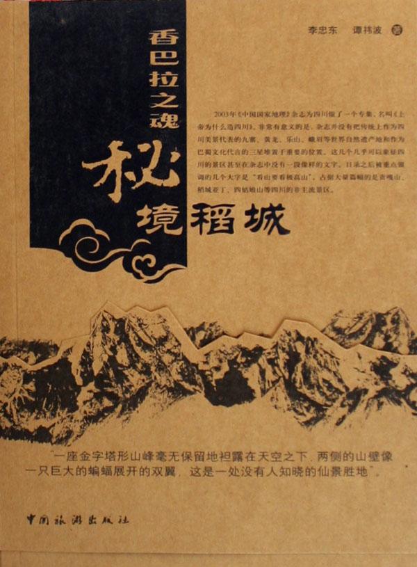 仙游十二景免费景点,会泽景点,黄岐景点,景点动态