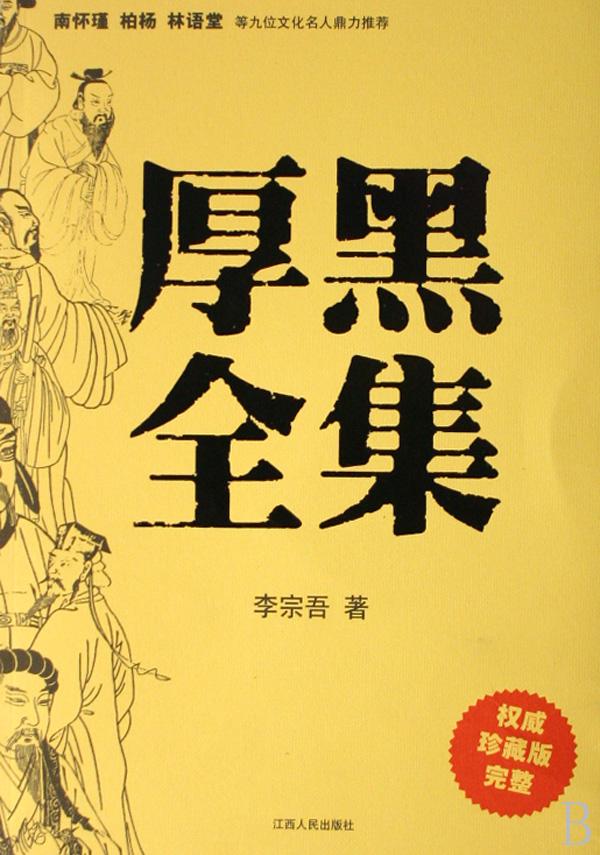差不多先生海报 差不多先生传 差不多先生专辑 先生不要这样 宫先生