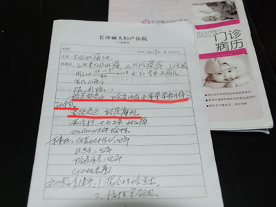 在丽人医院医生的诊断为炎症和宫颈糜烂