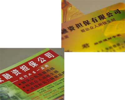 　　图片01：在中小企业融资过程中，担保公司扮演了重要角色，一般来说，它们会向资信不足的企业提供信用保证，帮助企业拿到银行贷款，而一旦借款企业还不了钱，就由担保公司来偿还，但记者调查发现，有的担保公司在实际操作中抛开自己的业务做起了银行的买卖。