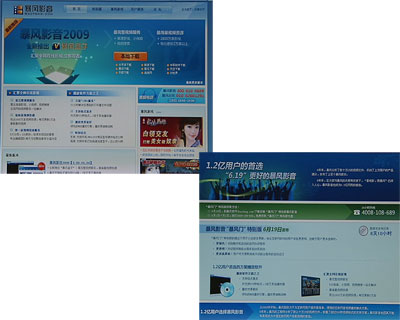 　　图片01：这次虽然应该说直接的断网事件和暴风影音没有关系，和黑客攻击域名服务器引起的，但事故发生后，暴风先后两次向全国用户和广大网民道歉，并在第一时间与域名服务商一道准备了应急方案，以防范类似事件的再次发生，这种做法值得肯定。