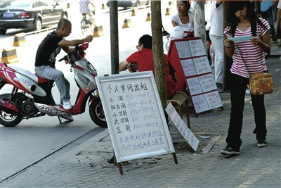 在5号线天通苑站B口附近，很多个人出租单间。 