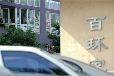 百环家园出租房间的广告随处可见。　本报记者朱嘉磊摄 