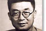 中国人民银行第四任行长陈希愈