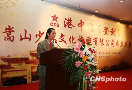 　　12月27日，河南郑州，新成立的港中旅(登封)嵩山少林文化旅游有限公司董事长薄宝华在成立庆典上致辞。中新社发 王中举 摄