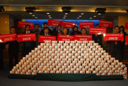 陈光标与20名爱心企业家代表一次性支取现金4316万元
