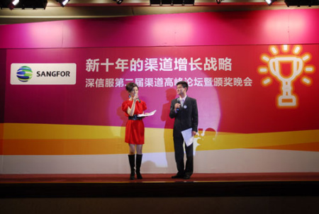 2010年1月24日，深信服公司在香港举行了新logo揭幕仪式，正式宣布更换其原有品牌标识，并由凤凰卫视知名主持人许戈辉担任了晚宴的主持人。