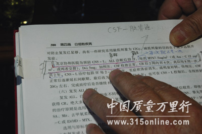 小爽的爷爷快成白血病专家了