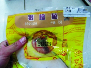 真空包装的银鳕鱼半斤就卖119元。