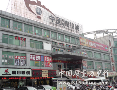 中国眼镜企业的两难选择 (图片来源：中国质量万里行)