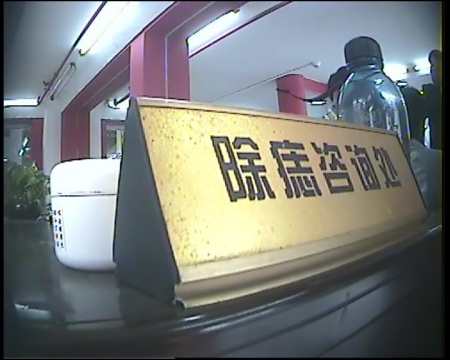 除痣咨询 (图片来源：央视)