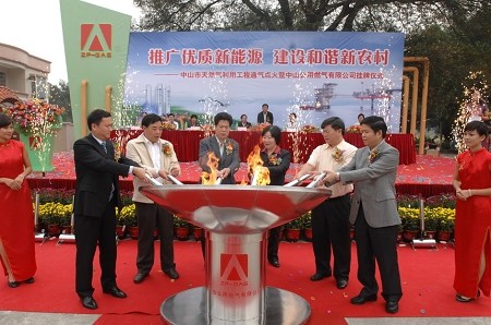 2007年11月18日，中山市市长李启红(右四)出席中山公用燃气公司挂牌仪式。