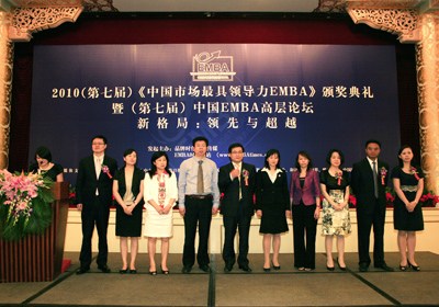 2010（第七届）《中国市场最具领导力EMBA》发榜。