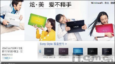 索尼打造的时尚、高端笔记本路线