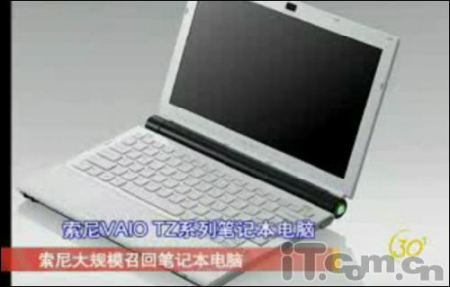 2008年44万台召回事件被媒体曝光