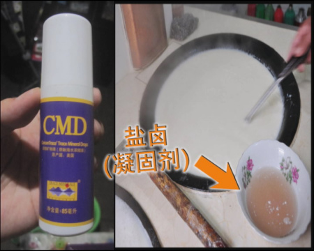 盐卤经常被用作凝固剂。(图片来源：央视消费主张)