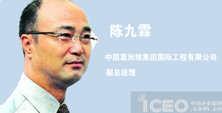 葛洲坝集团国际工程有限公司副总经理陈久霖(制图：中国企业家网)