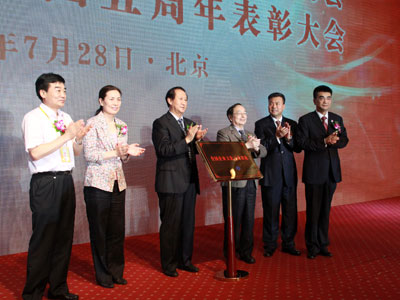 示范基地揭牌仪式(图片来源：新浪财经 梁斌 摄)