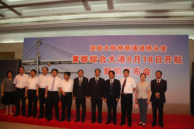 与会领导和嘉宾