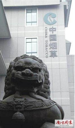 中国烟草总公司已成为世界头号烟草巨头 CFP/图 