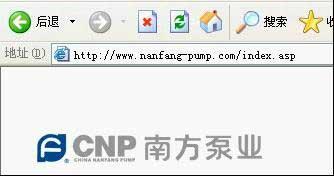 (南方泵业官方网站LOGO)