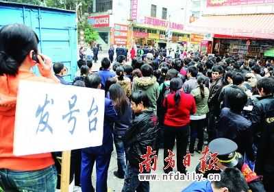 2009年12月31日深圳退保人数太多，管理方不得不设置隔离栏并专门发号，确保大厅不堵塞。丁玎摄