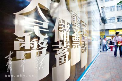 谁会拒绝返点储蓄呢？