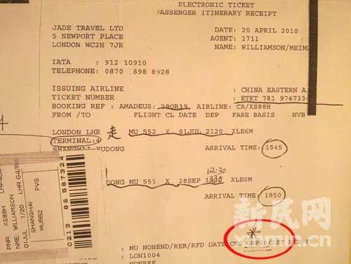 红圈处为订票时协议的改签费60镑。新民网记者高萍 拍摄