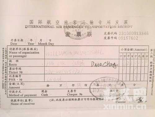 东航为于先生开的2600元改签费收据。新民网记者高萍拍摄