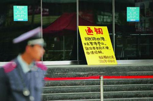 2006年4月6日 在接到一男子的勒索电话后，家乐福白云店紧急封锁 