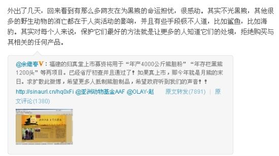 图片来源：新浪微博