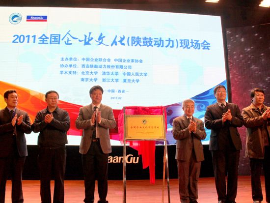 与会领导为示范基地揭牌